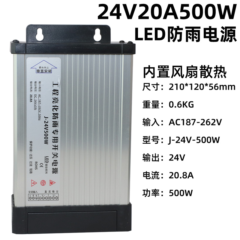 12V400W caja de luz de señalización publicitaria LED luz al aire libre conmutador a prueba de lluvia transformador de potencia 500W24V5V