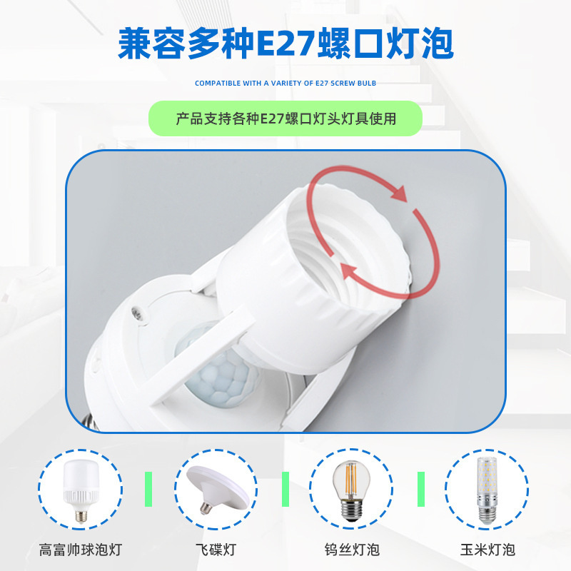 Portalámparas con Sensor de Movimiento E27 Infrarrojo Temporizador Ajustable para Interiores image 3