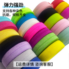 厂家新品亮丝包边弹力带锦纶氨纶加厚羽绒服包边辅料弹力带高弹力