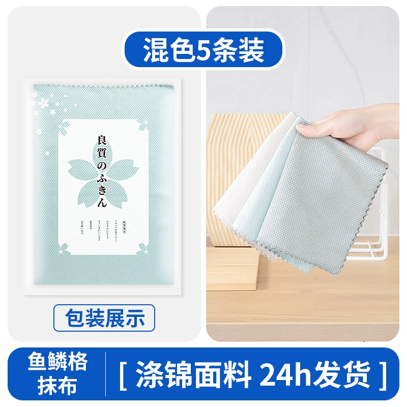 Рыбная чешуя кухонная салфетка с усиленной впитывающей способностью, стирка, без катышков, посуда и стекло