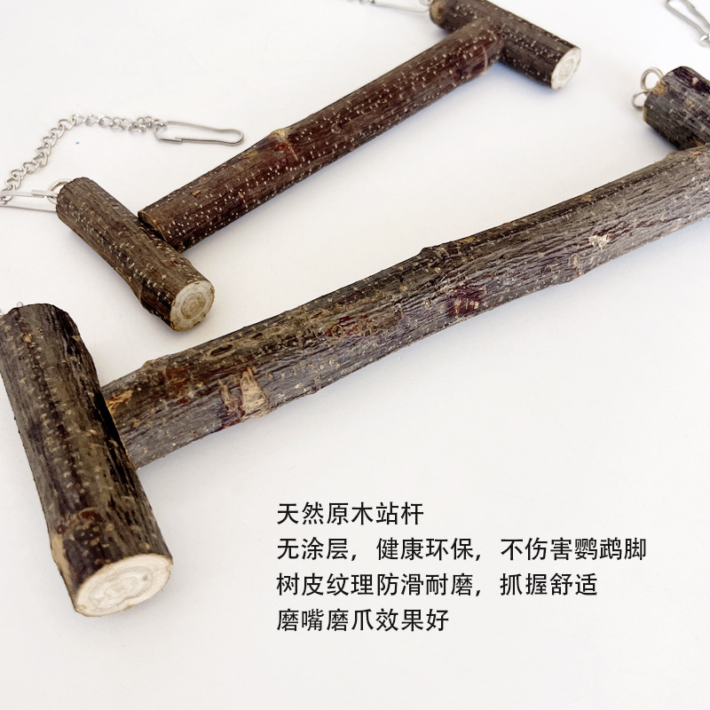 木质鹦鹉玩具原木鸟站杆休憩解闷秋千玄凤牡丹虎皮鸟磨嘴磨爪棒|undefined