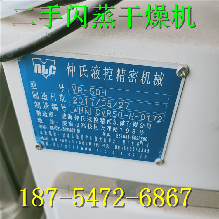 GZL6B型二手冻干机 GAW型超声波发生器