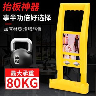 Board Lifter Board Lifter Glass Lifter Large Long Board Gypsum Board Lifter Tile Carrying Artifact
