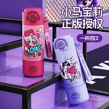 小马宝莉儿童保温杯女派对学士杯不锈钢保温杯一杯三饮学生喝水杯