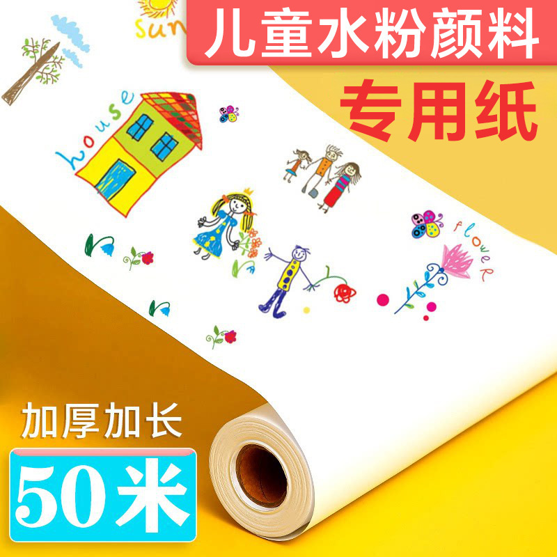 Painting Roll Paper Large White Paper Children's Long Roll Drawing Paper Baby Graffiti Large Drawing Paper Drawing Board Easel Paper Art Drawing Paper