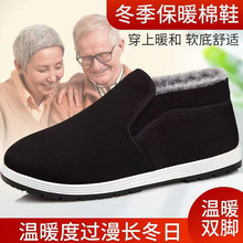 老北京大棉鞋冬季加绒保暖布鞋软底耐磨工地布鞋中老年户外代发