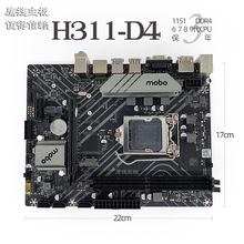 鹰捷H311 DDR4主板1151针6789代I3 I5 I7CPU VGA HDMI DP三年保