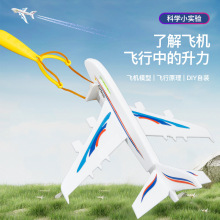 DIY弹射飞机滑翔儿童玩具手工制作玩具科学小实验飞机模型战斗机