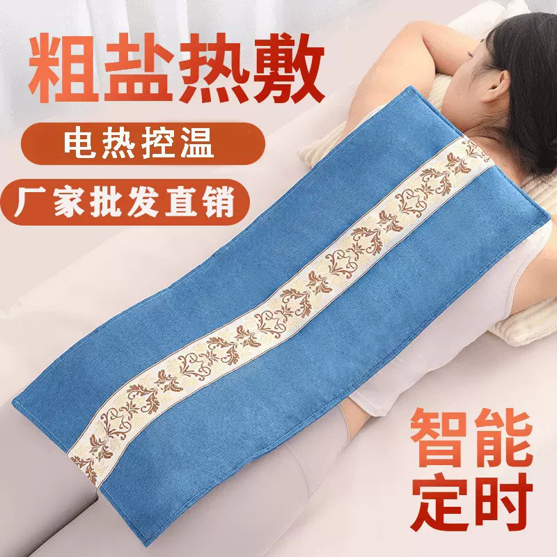 粗盐海盐热敷包电加热盐袋海盐家用 腰部全身 肩颈电热理疗袋源头