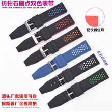 双色圆点水钻表带奢华感通用手表配件男女通用耐磨防水硅胶表带