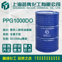 PPG-1000DO�۱�����˫������ 210DO���Ѷ�Ԫ��˫������26571-49-3