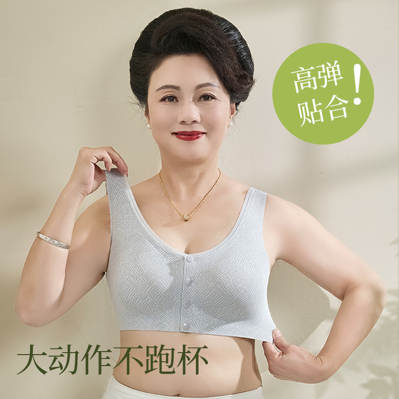Maintenance Type Middle-aged and Elderly Mother Underwear Camellia Oil Traceless Steel Ring-free Lightweight Front Buckle Bra plus size Underwear