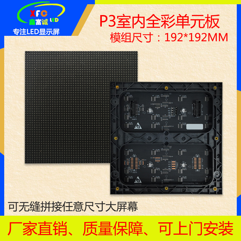 Suministro directo de fábrica de pantalla LED interior P3 a todo color pantalla LED de alta definición sala de conferencias módulo de pantalla digital al por mayor