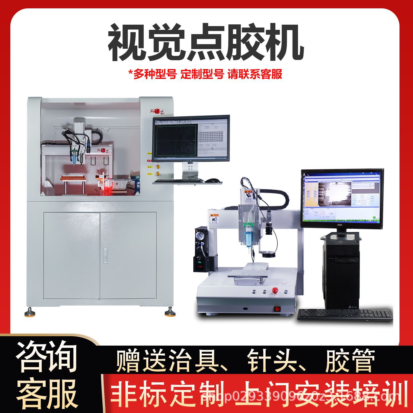 Дозатор клея Junma Automation с системой технического зрения