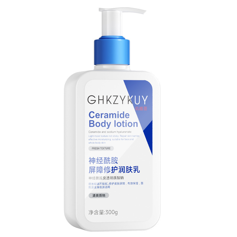 玑植荟神经酰胺屏障修护润肤乳提亮肤色补水滋润身体保湿去干皮|undefined