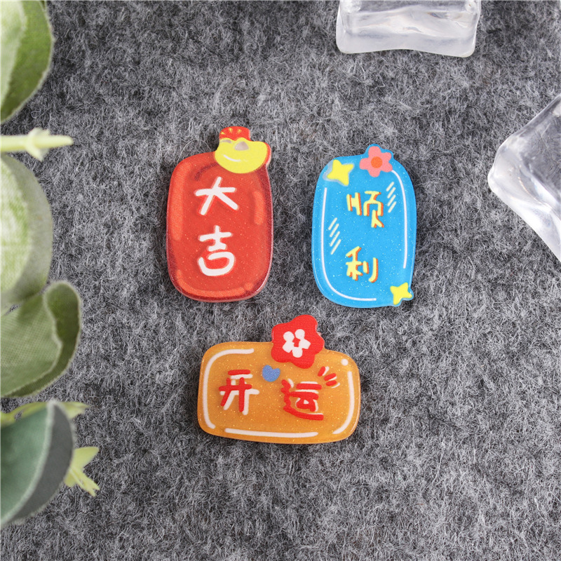 创意可爱字牌冰箱贴磁性贴亚克力个性祝福语磁力贴吸铁石装饰磁贴