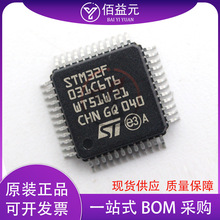 STM32F031C6T6封装QFP48全新ic电子芯片元器件一站式配单销售