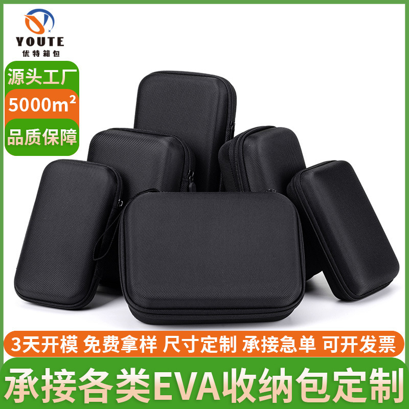 Eva Storage Bag, Earphones, Beauty Instrument, Fan, Tools, Collagen Lifting and Skin Beautifying Device, Hair Removal Device, Medical Storage Hard Shell Case Eva Storage Bag, Earphones, Beauty Instrument, Fan, Tools, Collagen Lifting and Skin Beautifying Device, Hair Removal Device, Medical Storage Hard Shell Case