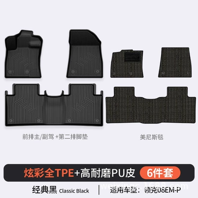 Modelə uyğun ayaqaltı New Lynk & Co 03 06 - blacksingle-layer-tpe-pure-black-set-a-08em-p-6-piece-set-2025-stylehigh-side-protectionstandard-set-carpet-surface