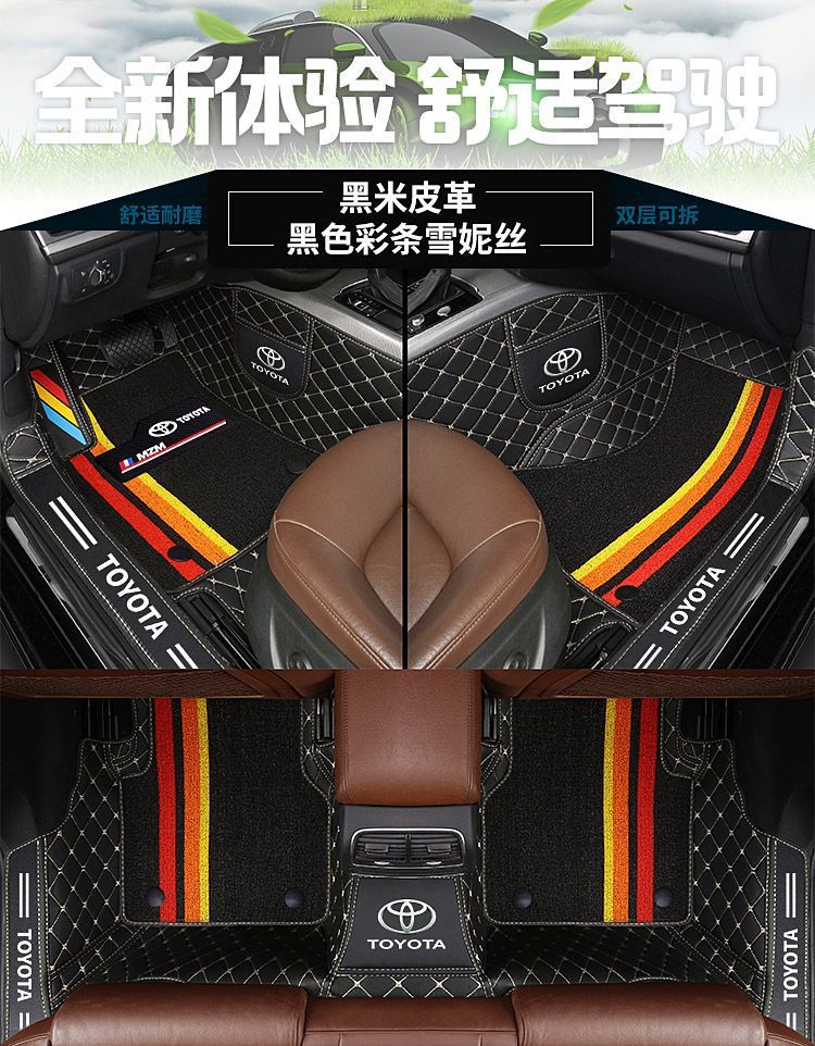 Suitable for Toyota Corolla Corolla Vios Ralink Asia Dragon Camry Rav4 Wilanda All-Inclusive Car Floor Mats