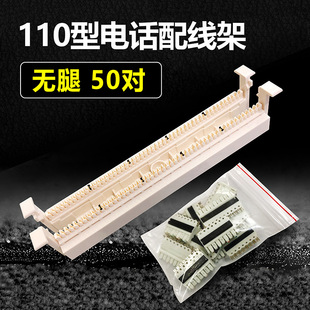 50 Pairs 100 Pairs Rack Type 110 Voice Telephone Patch Panel PUnch JUmper Rack 19inch ModUle Cabinet 1U