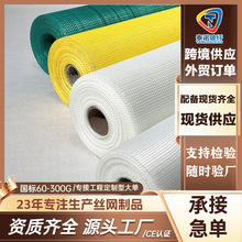 批发工地外墙保温防裂耐碱网格布自粘接缝嵌条建筑工地玻纤网格布