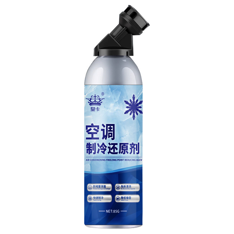 【48小时内发货】空调正品汽车空调制冷汽车冰点还原剂冷媒夏天降|undefined
