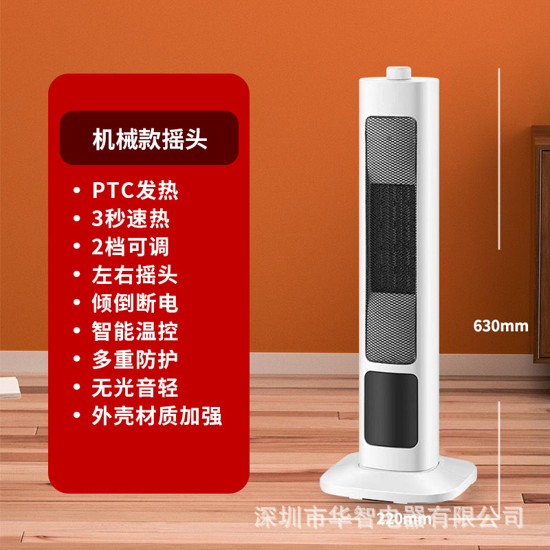 2025暖风机家用小型立式取暖器室内冷暖两用小太阳取暖神器礼品|undefined
