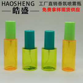 30ML—100ML净味香体喷雾瓶便携护发精油瓶驱虫水防蚊液细雾喷头
