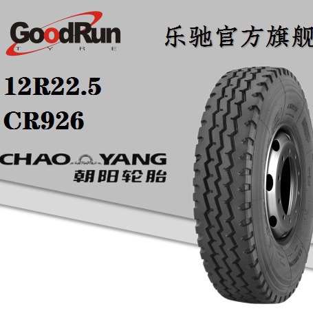 朝阳卡车轮胎 CHAOYANG 8.25R16 纵向花纹全钢子午线卡车轮胎批发