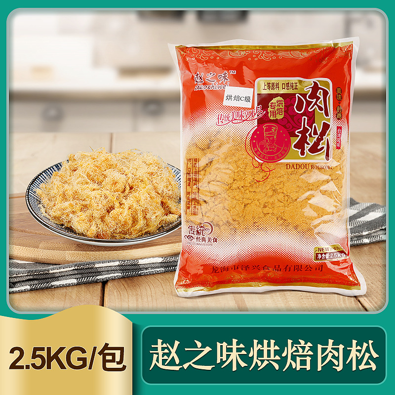 严选赵之味厂家批发鸡肉松 饭团面包寿司烘焙用肉松粉C级原味肉松