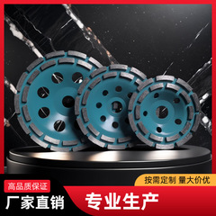 ダイヤモンド二列研削ホイールボウル研削電気研削用115-125-180mm研削石材セメント壁面研削シート