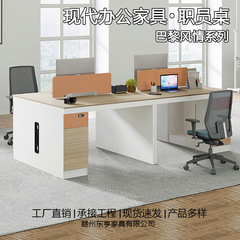 モダンなシンプルデスク 4人用スタッフデスク スクリーンカードシート 会社オフィス コンピューターデスク スタッフデスク