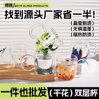 跨境批发真花干花杯双层玻璃杯家用办公室隔热高硼硅玻璃咖啡杯