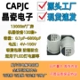 铝电解470uf16v8led灯电容器电容