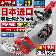 五羊本田电动割草机家用大功率充电式锂电除草机新款小型打草电池