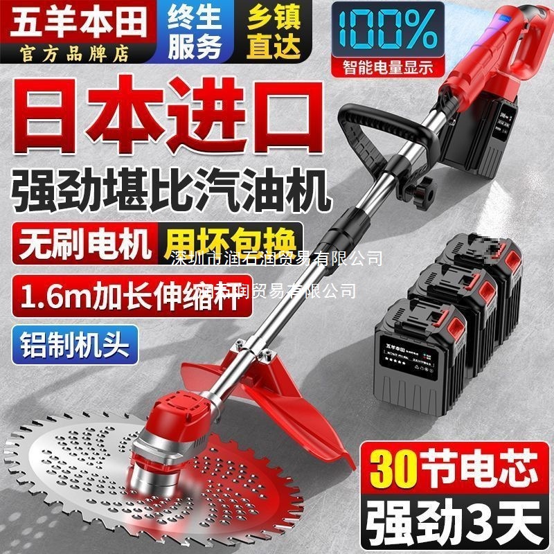 五羊本田电动割草机家用大功率充电式锂电除草机新款小型打草电池
