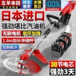 五羊本田电动割草机家用大功率充电式锂电除草机新款小型打草电池