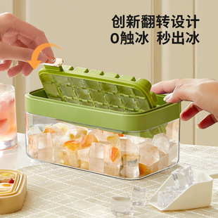 Second grid ice tray easy demoulding large capacity ice storage box flip one-click ice block mold diy family Ice Box