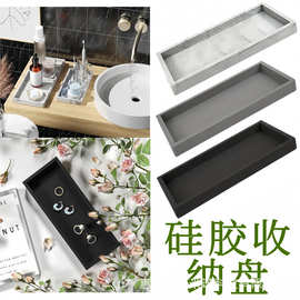 大理石收纳储物托盘硅胶材质3个颜色可选首饰衣柜香水洗面奶