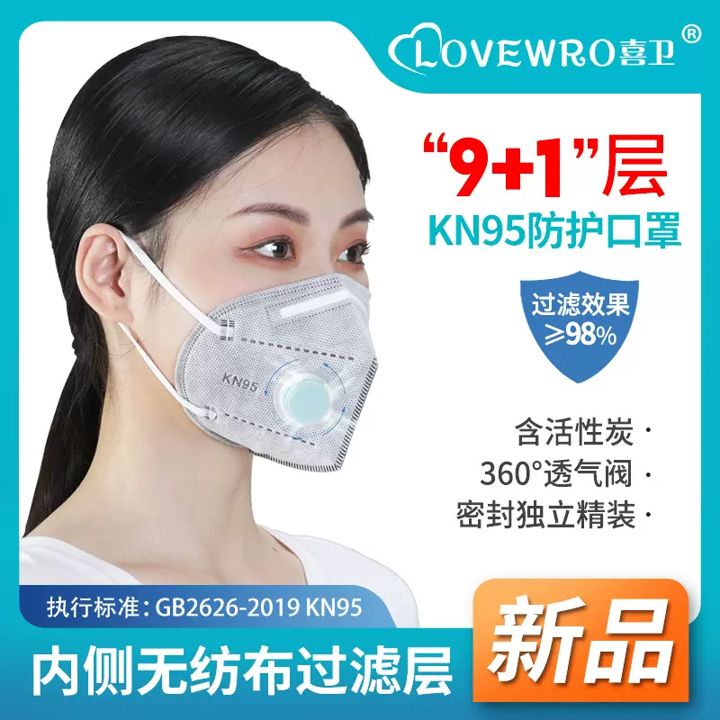 防尘口罩kn95活性炭正品批发防工业粉尘甲醛防毒防护焊工专业防烟