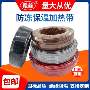 Anti-freezing thermal insulation heating tropical multi-purpose electric heating pipe anti-freezing with tropical thermal insulation snow melting