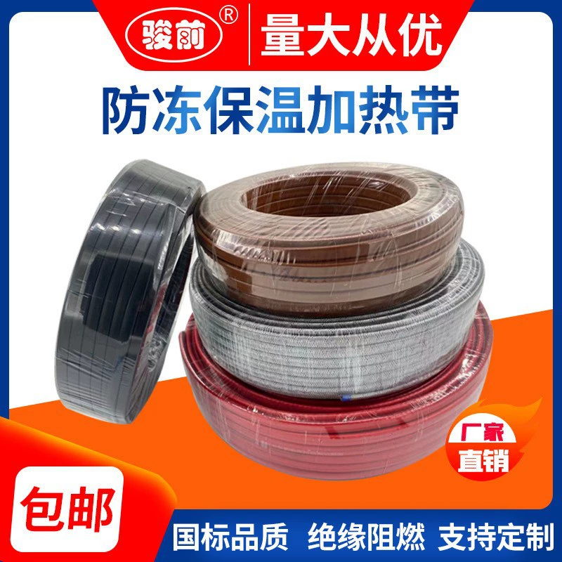 Теплоизоляция с защитой от замерзания, многоцелевая тропическая электрическая нагревательная труба, защита от замерзания с тропической теплоизоляцией, таяние снега