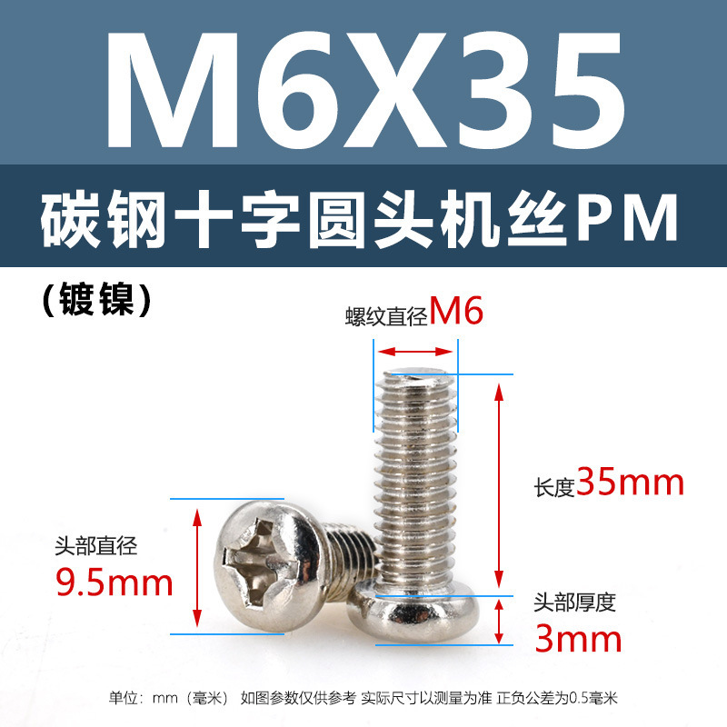 炭素鋼PM十字穴付き皿頭ネジ ニッケルメッキ平頭機械ネジ m5m1m6 マイクロエレクトロニクスネジ m1.2m1.4m2m3m4|undefined