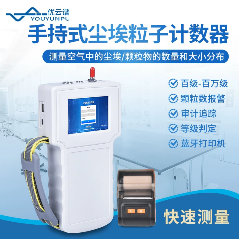 Ручной детектор частиц пыли для проверки чистоты воздуха в мастерских, лазерная система мониторинга частиц пыли