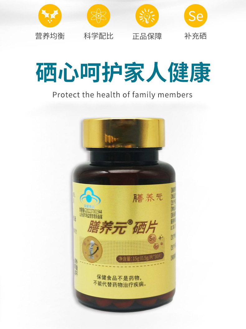 富硒麦芽