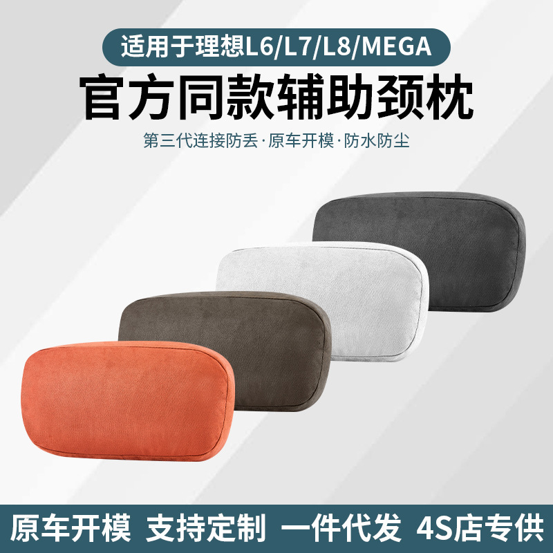 理想的なヘッドレストに適しています。スエード L7/L8/L9/L6 車のネックピロー補助ソフトピロー車の腰サポート|undefined