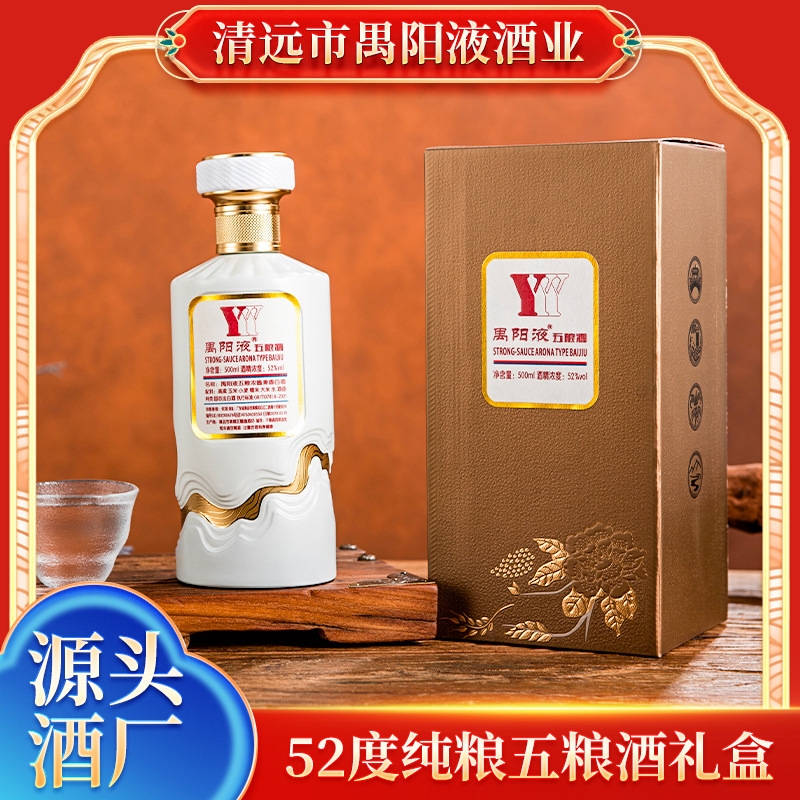 禺阳液五粮酒大米糯米玉米高粱小麦浓酱兼香白酒白色瓶52度