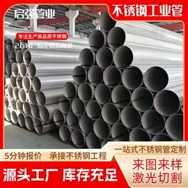 不锈钢无缝管;不锈钢板;不锈钢焊管