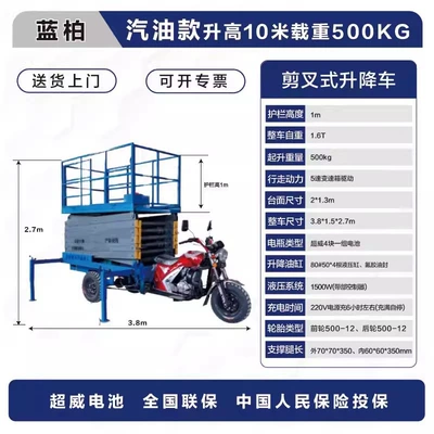 Avtomobil fırlanan platformaları – Lifting Work Tool Vehicle - gasoline-model-increased-by-10m-and-load-capacity-500kg